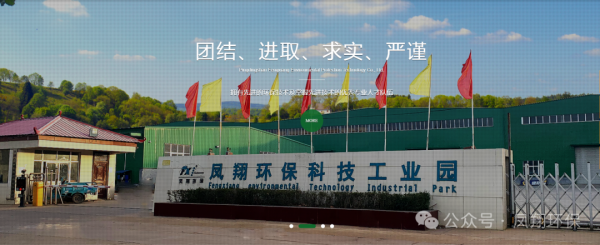 電氣裝備產業園區企業風采